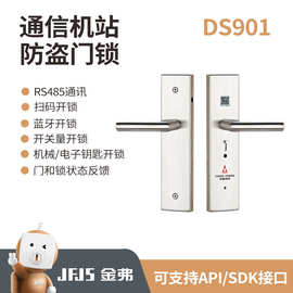 金弗铁塔基站防盗门储能柜电子门锁电力防盗锁APP远程钥匙开锁