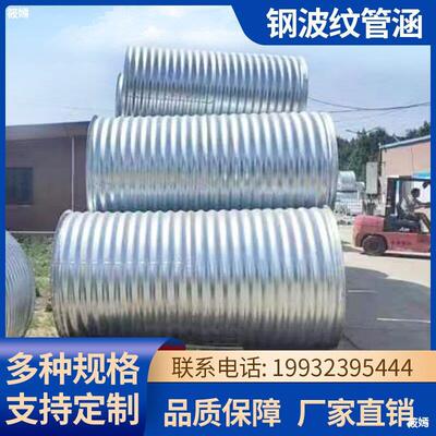 Steel Ripple Culvert Ready Assemble corrugated pipe Underground The Conduit Tunnel Sewage drainage