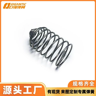 工厂定制批发螺旋弹簧塔簧304不锈钢压缩弹簧家具五金玩具用弹簧