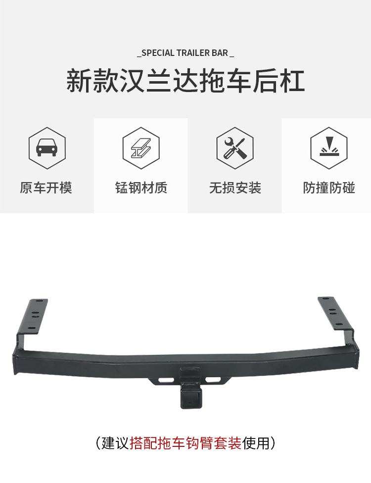 Toyota Highlander Tow Bar, Special Tow Bar for Old and New Models, Accessories for Towing Rvs and Motorboats