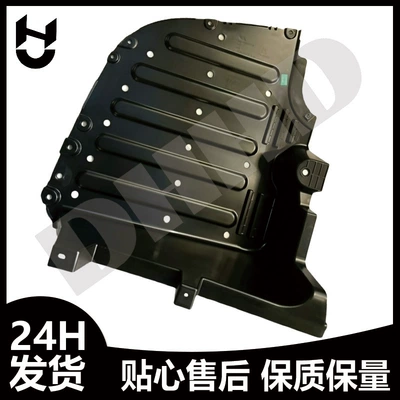 Lower Guard Plate and – Underbody protection plate/engine baffle