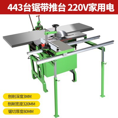 Cepilladora eléctrica, sierra de mesa para trabajar la madera, máquina multifuncional todo en uno para cepillado, cepillado a presión, espigado y taladrado.