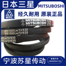 日本三星MITSUBOSHI进口三角带 SPB2522 SPB2530/5V1000 SPB2540
