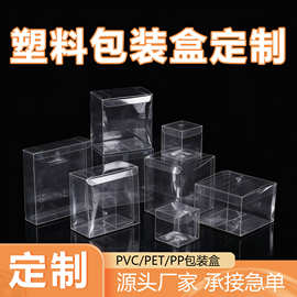 pvc透明盒子定制喜糖苹果礼品pet塑料包装盒定做印刷方形pp礼品盒