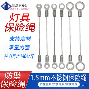 Factory Direct Supply Panel Lamp Hanging Rope Lighting Accessories Locker Galvanized Terminal Wire Rope Lighting Anti-falling Safety Rope