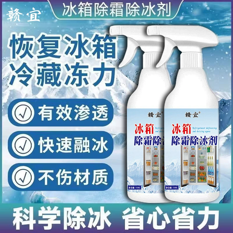 Холодильник размораживание льда антиморозильное средство для морозильной защиты домашнего морозильной камеры уборка снега лопатка льда для удаления льда артефакт оптом оптом