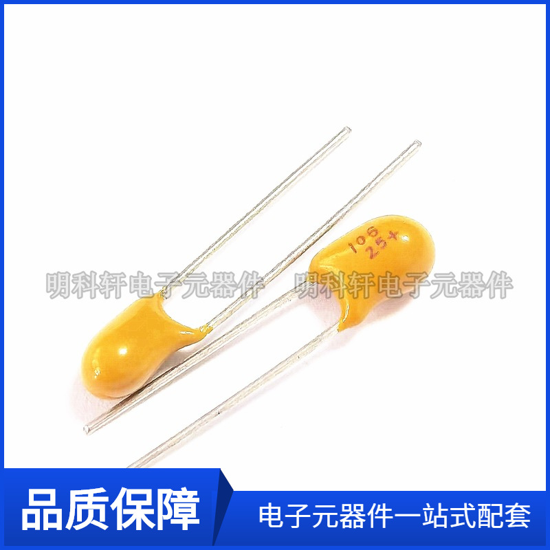 CA42-25V106 直插CA42 钽电容 25V106 10UF25V 原装