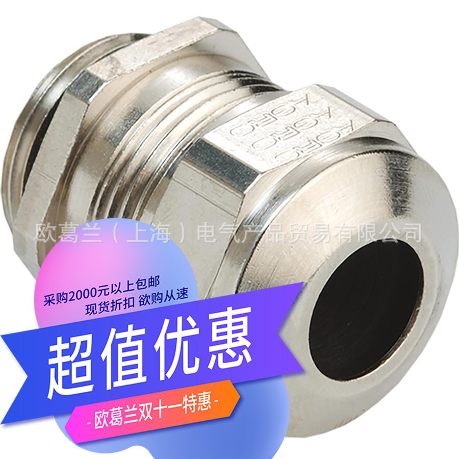 AGRO Progress PG11 EMC屏蔽 电缆接头 1080.11.085 1080系列