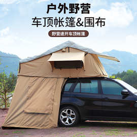 户外旅行自驾游露营车载帐篷长款帐篷roof  tent 车顶帐篷带天窗