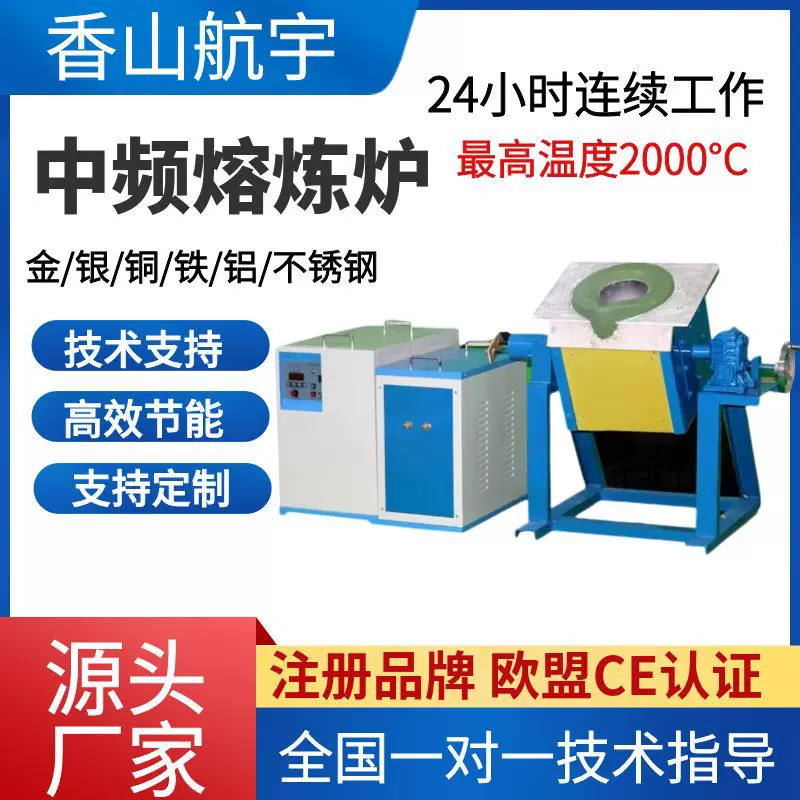 中频熔炼炉感应加热机熔炼炉专用实验化工业小型熔炼金属焊接设备