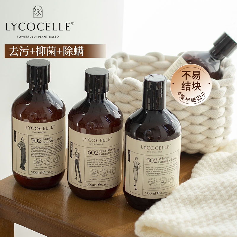Lingjia silk cashmere sports Denim baby white clothes special laundry detergent protective clothing antibacterial soft lasting fragrance