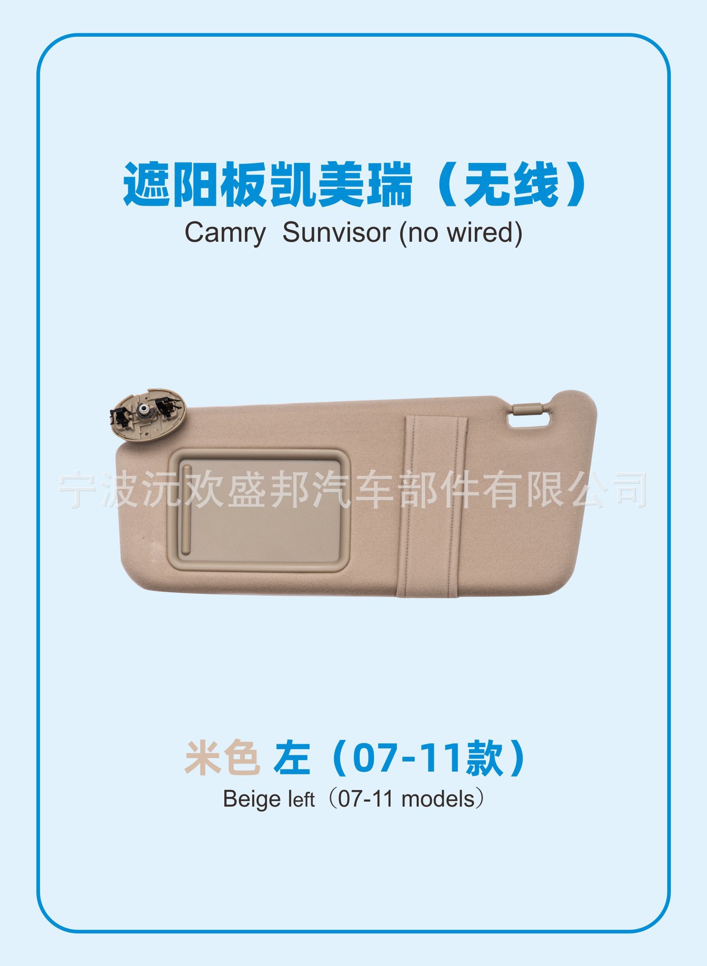 Cross-Border Popular Camry Sun Visor Wireless Model/For Camry 07-11 Years