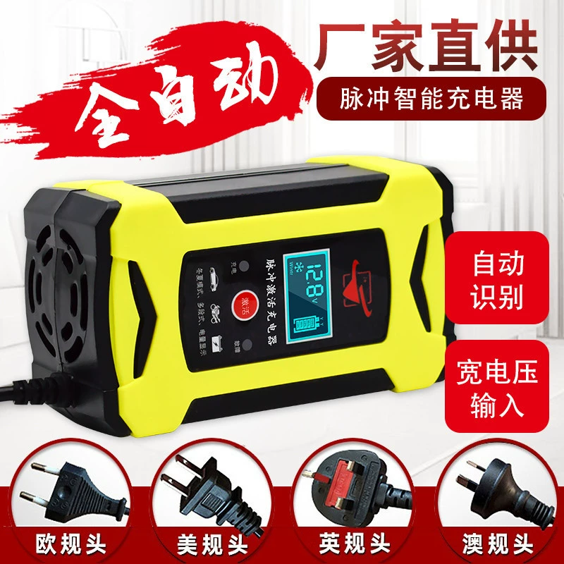 Интеллектуальная батарея 110V Широкое напряжение 12V6A Автомобильный мотоцикл свинцово-кислотный аккумулятор зарядное устройство оптовая продажа