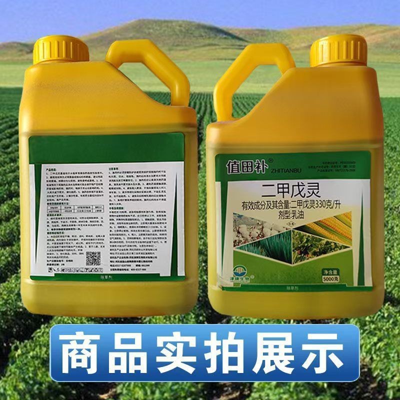农药330克/升 二甲戊灵 棉花 苗前封闭药 5升/壶
