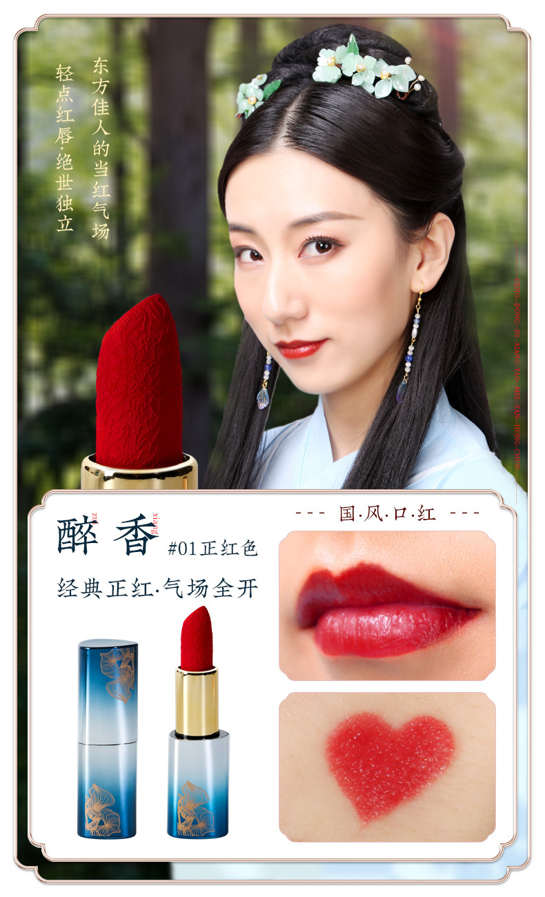 国潮风化妆品套装详情2_01