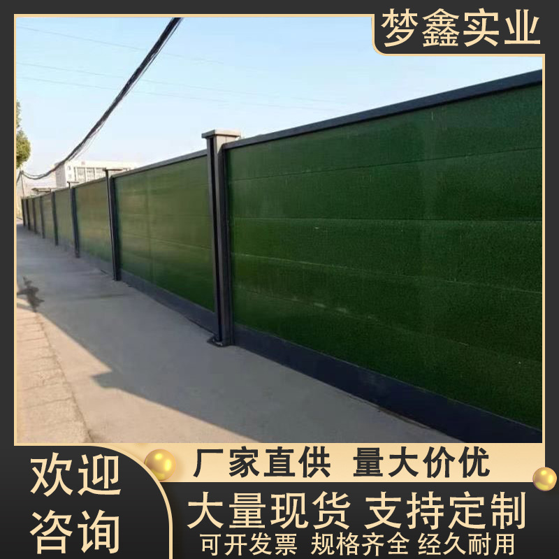 组装式彩钢围挡 道路施工钢结构围挡隔离钢结构围蔽 地铁市政围挡