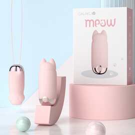 Galaku元气猫跳蛋 按摩震动女用跳蛋自慰器情趣成人用品