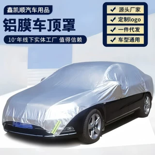 跨境热销汽车车衣半罩防晒遮阳隔热车顶罩防尘半身汽车罩四季通用