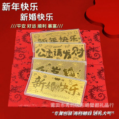 純金999 誕生日おめでとう プリンセス様、金持ちになってください 金の表彰状 金紙幣 金塊 赤い封筒 バレンタインデー 新年 赤い封筒