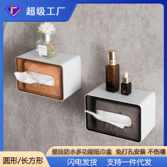 透明な穴なし壁掛け式トイレティッシュケース家庭用ティールームの引き出し箱の下にティッシュ収納ケースを掛けます。