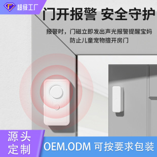 Door Magnetic Alarm Magnetic Sensor Alarm Window Alarm Protection Alarm Living Alone Door and Window Switch Security Alarm