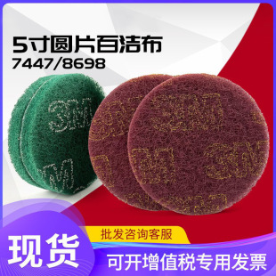 3M8698���z���A�ι��Iֲ�q�ם��� ����ɰ����ĥƬ4��5��ٝ���