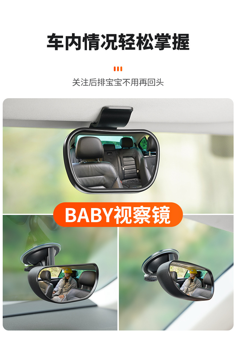 In-car baby observation mirror car safety seat rearview mirror is equipped with rear blind area auxiliary mirror adjustable
