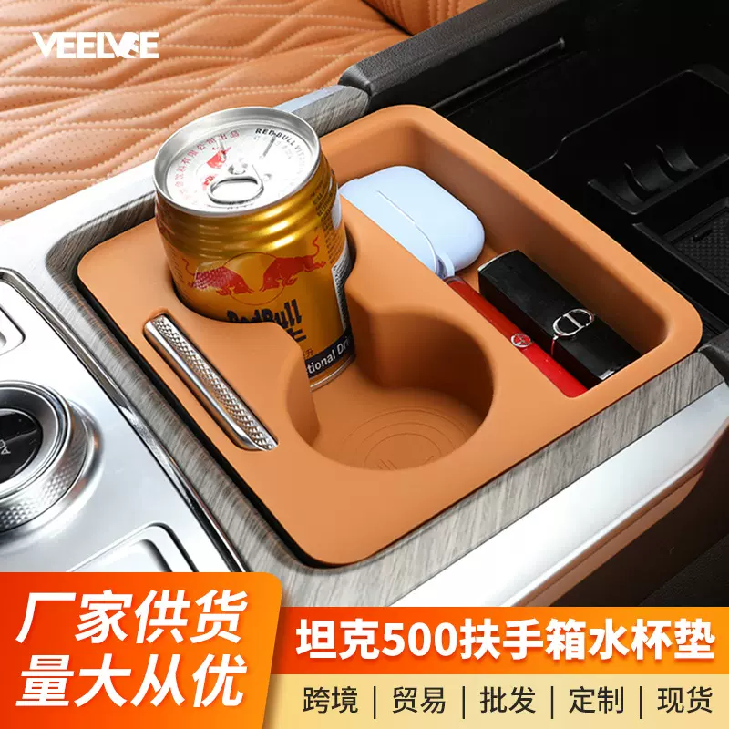 坦克500hi4z/t扶手箱储物盒硅胶垫内饰水杯垫改装升级减震垫配件