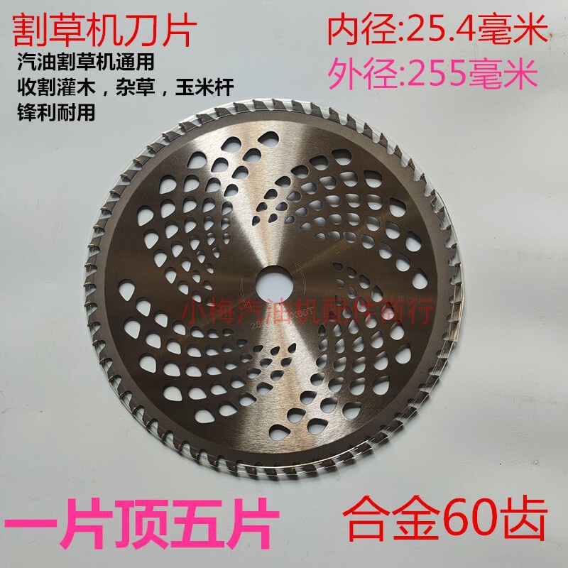 ガソリン芝刈り機一字刃円形合金白鋼40-60-80歯部品刈払機草頭鋸刃|undefined