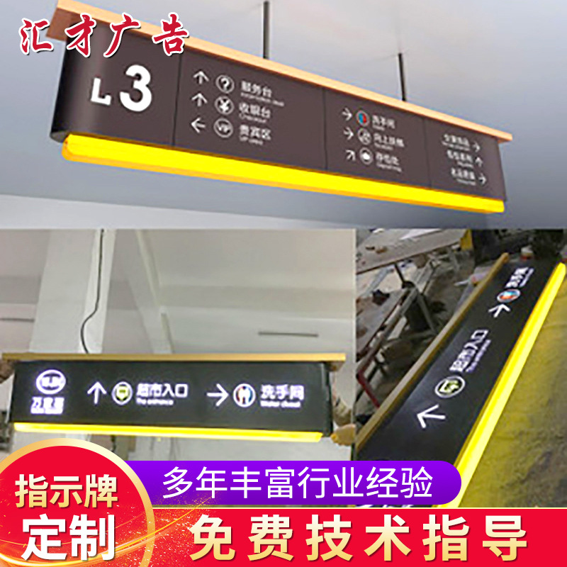 商场吊牌灯箱指示牌医院吊挂指示牌引导牌发光招牌镂空灯箱