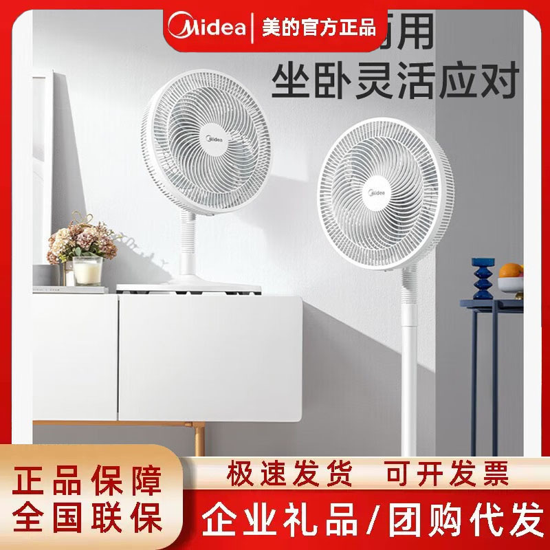 Midea Electric Fan Saf30Ac Seven-Blade Dormitory Bedroom Ventilation Fan Dual-Purpose for Table and Floor Use + Low-Noise Model