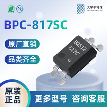 ���� BPC-817SC SOP-4  ԭ�b�F؛ �NƬ���� ȫϵ�й���  �����|��