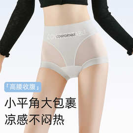 高腰收腹收小肚子蕾丝内裤女2025新款夏季薄提臀加长裆部抑菌三角