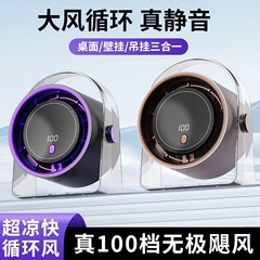 クロスボーダーデスクトップ循環ファン Fengba デスクトップファン 100 スピードデジタルディスプレイオフィス寮 USB 小型ファン