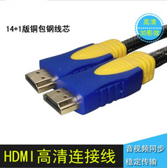 1.5m (メートル) hdmi高精細線灰白網編1.4版はドラマセットトップボックス3d 1080をサポートしています。