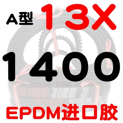 toothed belt for car — Avtomobil ötürücü kəmərləri - a-type-toothed-belt-131400-li-imported-rubber