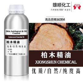 天然蒸馏柏木精油 单方精油 纯正木香 香薰调香日化原料工厂直供