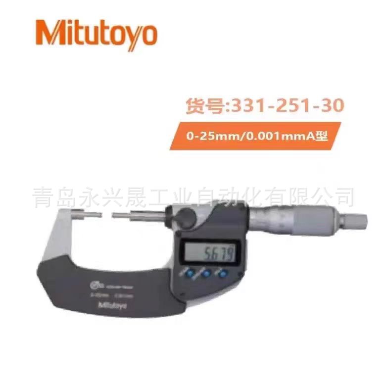 日本三丰 Mitutoyo 花键千分尺331-251-30/331-252-30/331-253-30