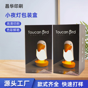 源头工厂玩具礼盒瓦楞纸盲盒盒子床头台灯LED小夜灯包装盒小批量-阿里巴巴