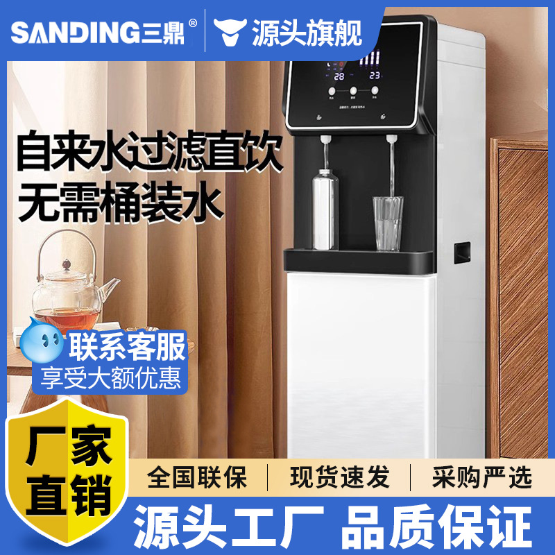 Three-Star Water Purifier Direct Drinking Machine Office Vertical Commercial Water Boiler Filtration Heating Household All-In-One Water Dispenser