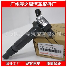 90919-02248 9091902248适用于丰1田汽车点火线圈