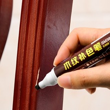 中柏木紋油漆筆防水不掉色地板家具划痕修復工具補色筆紅木補漆筆