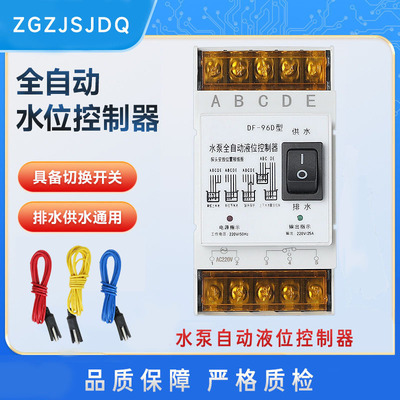 Floating ball switch Tower water level fully automatic controller Water pump water tank Sheung Shui pump Induction Level relay