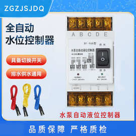 浮球开关水塔水位控制器水泵水箱上水抽水感应液位继电器全自动