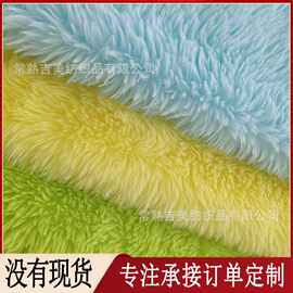 【狮子绒】托斯卡纳长毛绒 家纺服饰鞋包毛绒面料 毛绒玩具面料