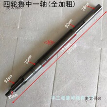 农用四轮拖拉机配件石家庄鲁中洛阳潍坊富锦中原天同各种型麦太保