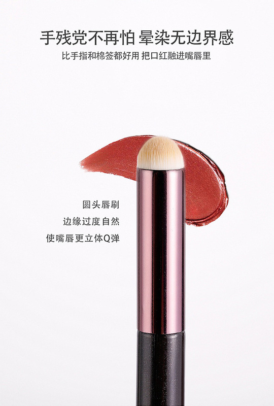 圓頭口紅暈染刷 詳情頁 (6)