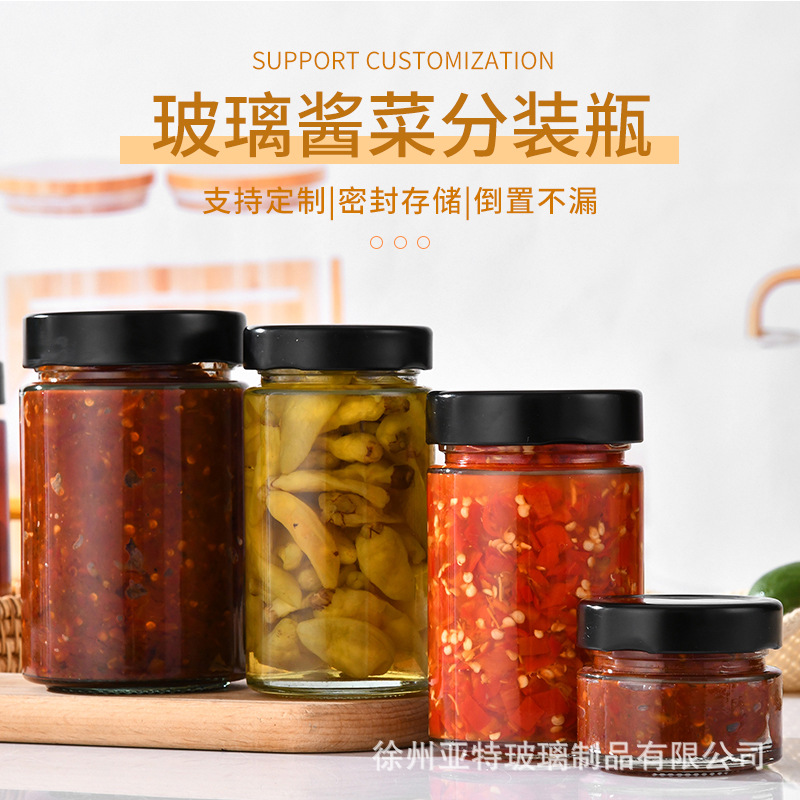 厂家批发圆形酱菜瓶辣酱瓶玻璃瓶果酱瓶蜂蜜瓶罐头瓶密封瓶可定制