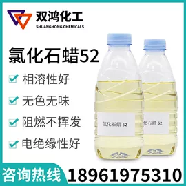 增塑剂;氯化石蜡;热稳定剂