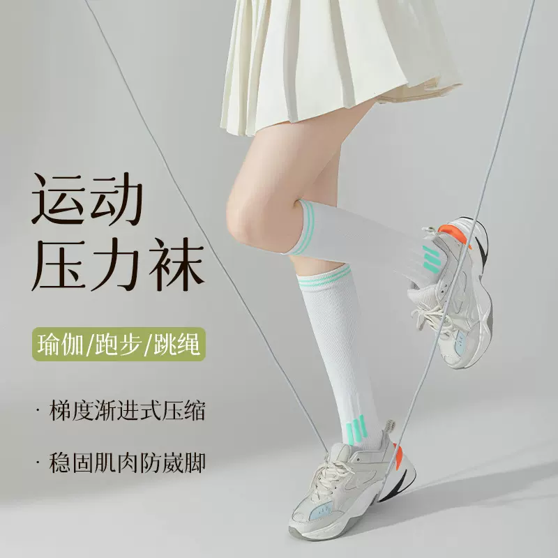 运动肌能小腿袜子女瘦腿健身瑜伽中筒袜春夏季专业跑步跳绳压力袜